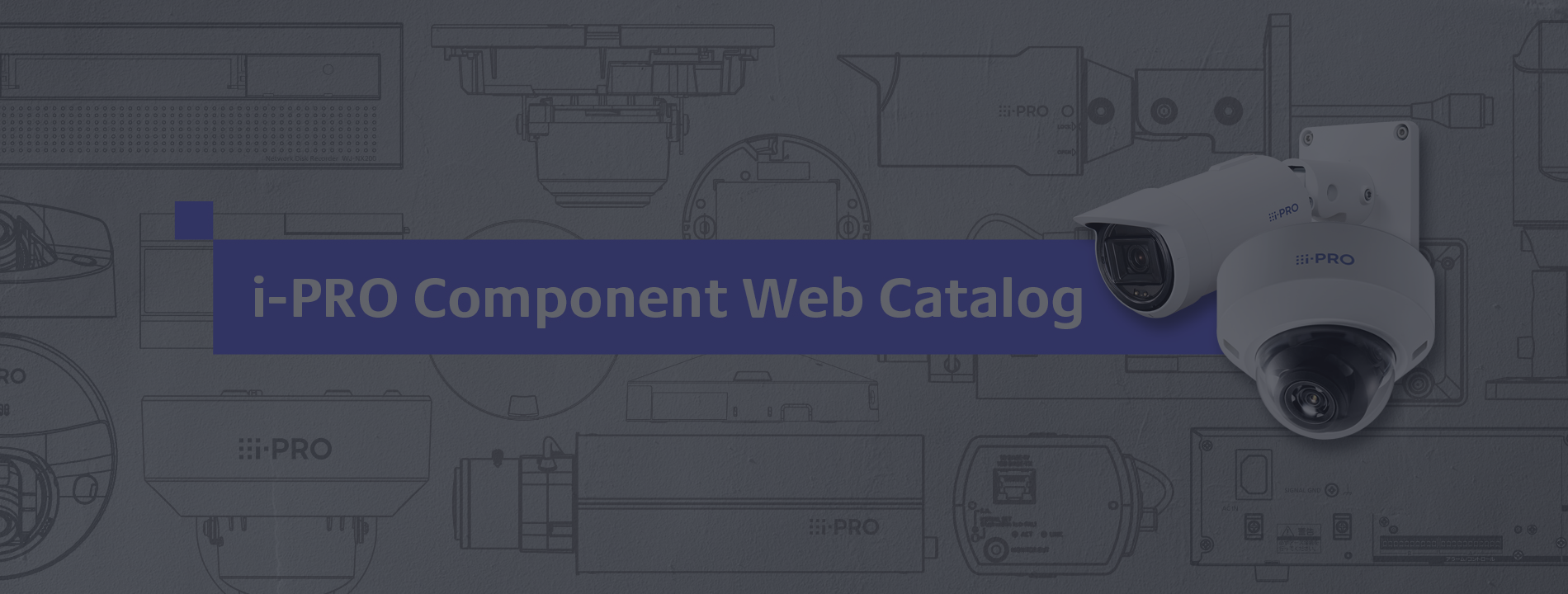 i-PRO Component Web Catalog